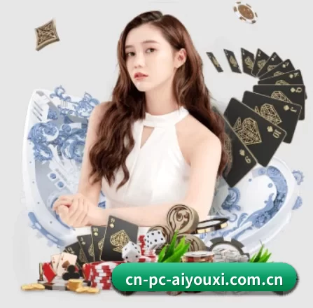 cn-pc-aiyouxi.com.cn APP 界面